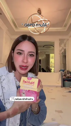 #Nutriellตัวช่วยครบสูตร #3ระบบใน1ซอง #ตัวช่วยกินเก่งซันแอนด์มูน 