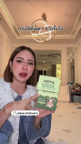 #เจลลี่ปีโป้ผักซันแอนด์มูน 