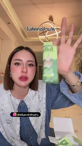 #เจลลี่ปีโป้ผักซันแอนด์มูน 