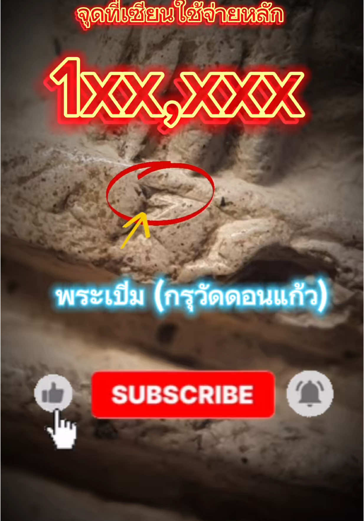 ✅📌เผื่อมีโอกาสได้ไปเจอ ก็ใช้วิชาที่ผมบอกเอาไปใช้ได้เลย  ✅พระเปิม กรุวัดดอนแก้ว (เปิมขาว) พร้อมจุดดูที่ใช้ได้จริง รับชมได้ในคลิปครับ  #ไลฟ์สดพระเครื่อง   #พระแท้วัดใจ   #โต้พุทธมณฑล   #สายพระห้ามพลาด   #พระน่าลงทุน