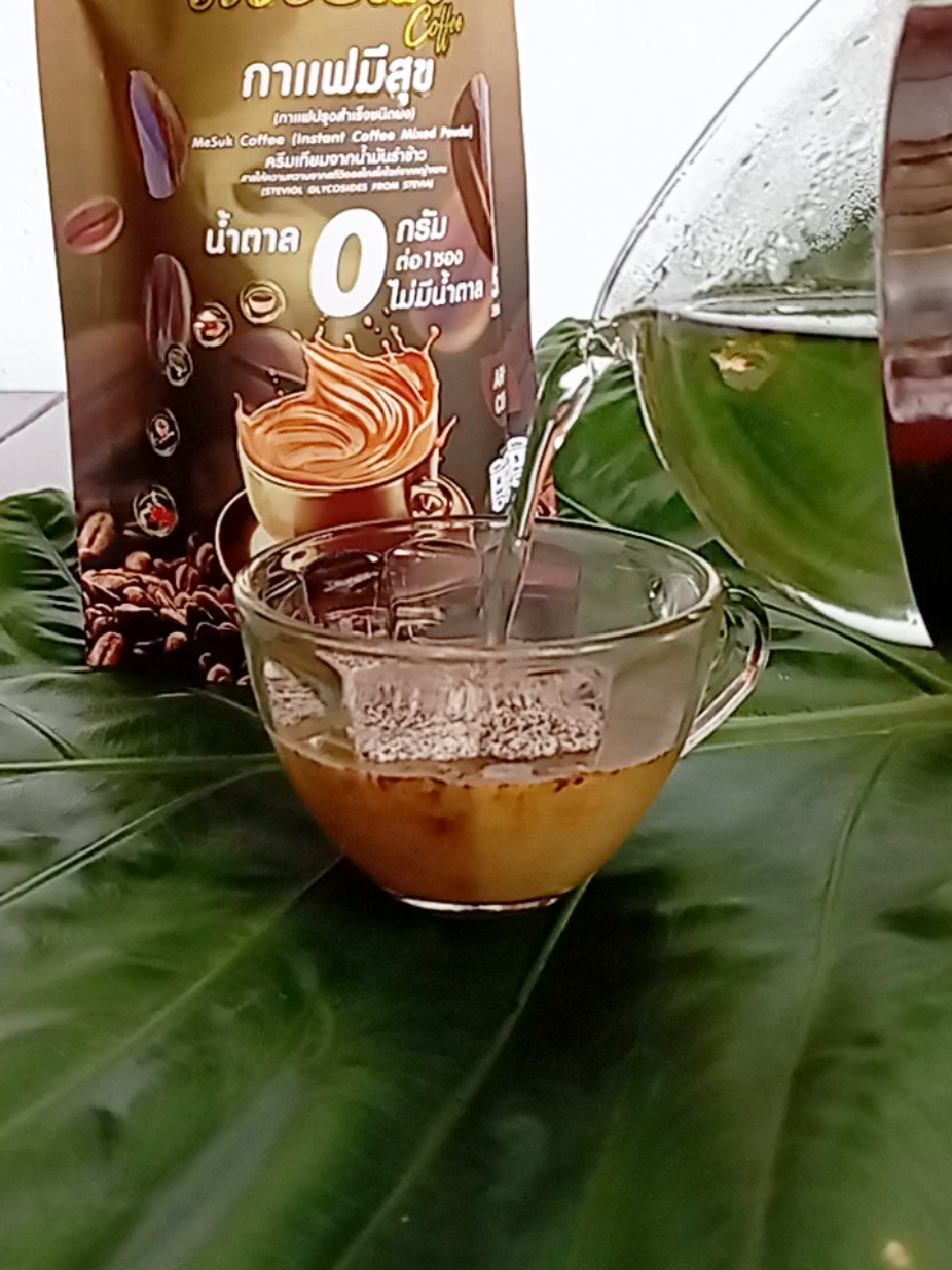 กาแฟมีสุข#สุขภาพดีบอกต่อ #รีวิวบิวตี้#กาแฟ#กาแฟเพื่อสุขภาพ#กาแฟมีสุข#มีสุขคอฟฟี่#tiktokshopครีเอเตอร์ 