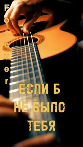 #Forever  #ForeverMusic 