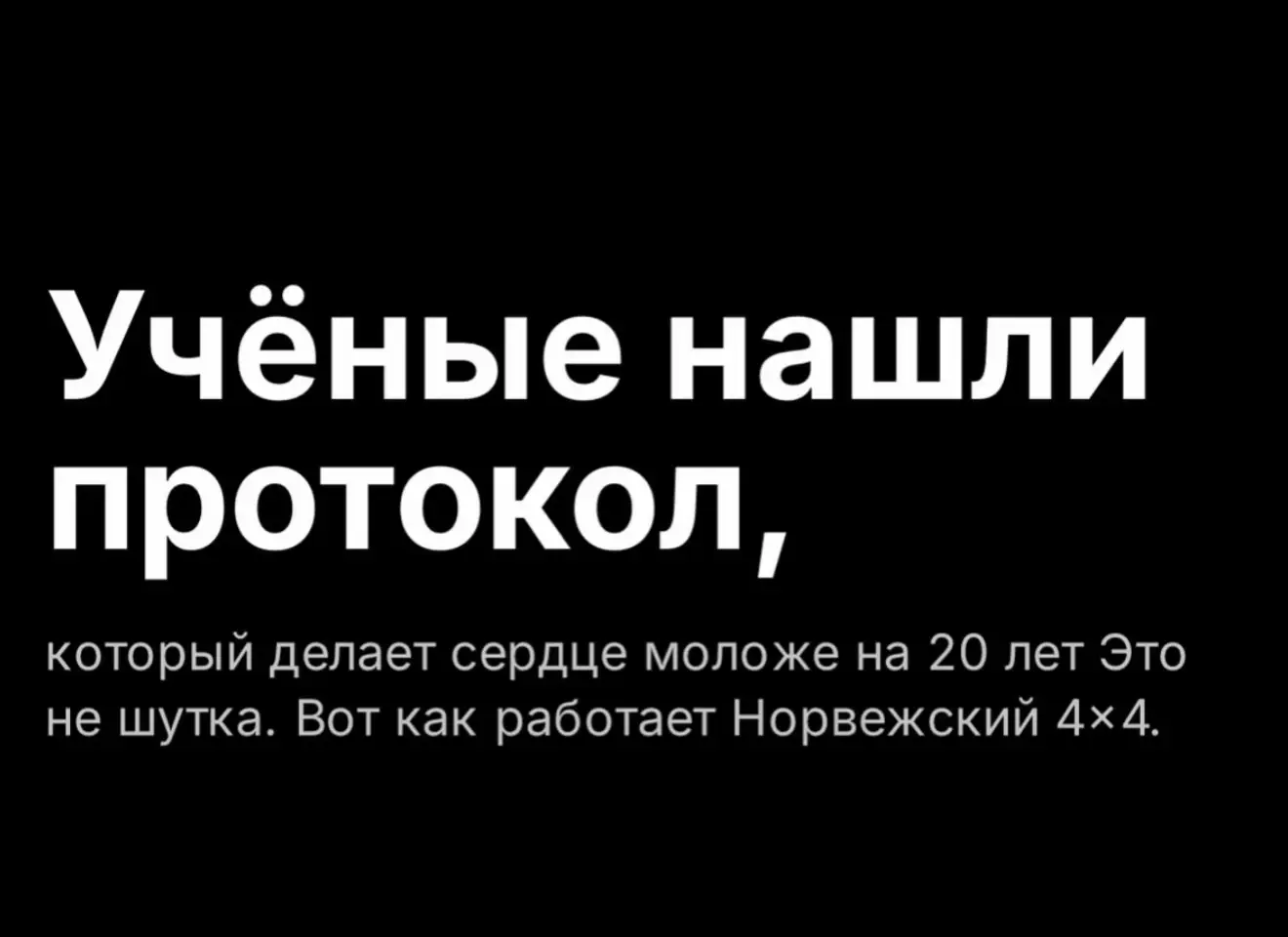 Иследование по сердцу 