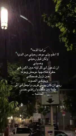 🖤. #قصائد_حسينيه  #الهم_صلي_على_محمد_وأل_محمد #ترندات_تيك_توك #العراق 