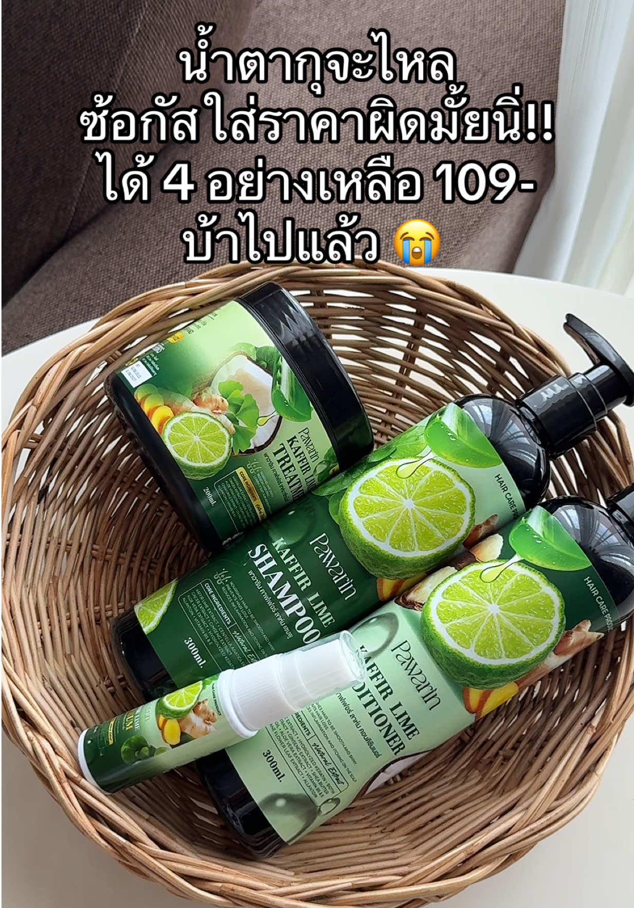 ตุนเลยดิ #ซ้อกัส #แชมพูลดผมร่วง 