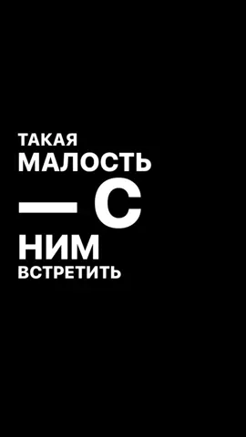 #трендытиктока #песни #песня #рекомендациии #футажи #репосты #текстпесни #ночныереки #ночныерекомендации #рекомендации #спотифай #звукдляэдита #эдиты #мойвайб #песнипролюбовь  #футажиначерномфоне #футаж #длятебя