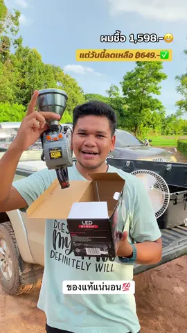 ของแท้แน่นอน💯% #ไฟฉายเครื่องบิน #ไฟฉายพกพา #ไฟฉาย #m77 #ไฟคาดหัว #ไฟใต้ปลา 