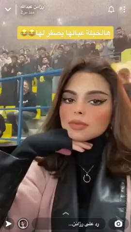 @رزانن عبدالله .  @🆁 @🆁 @🆁  #CapCut #foryou #foryoupage #رزان_عبدالله  #في_الملعب #كرة_قدم  #الملاعب_الغربية_2025 