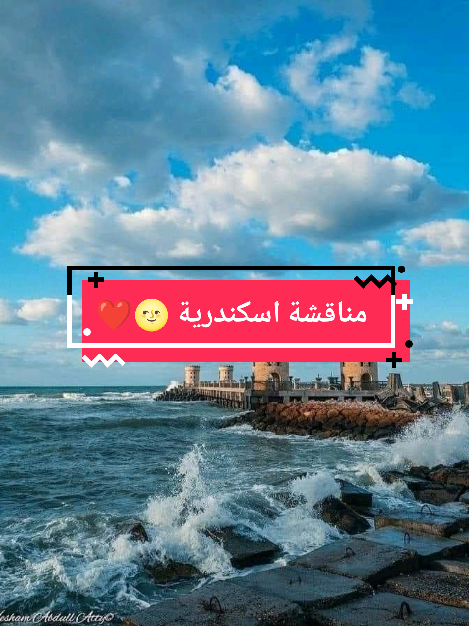 @Abd ElRahman Haggag  يتم الفخر و الحب 🫶🏻❤️ #مناقشة #haggagiez_vlogs #عبدالرحمن_حجاج #اسكندرية 