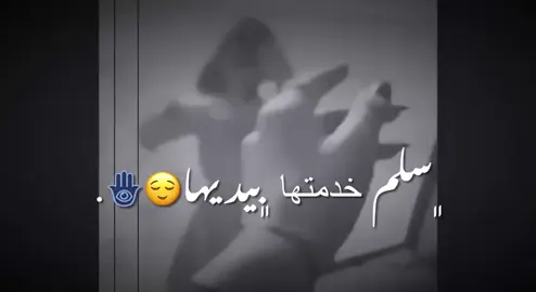 ﮼‏سلم خدمتها ﮼بيديها😌🔥. #ليبيا🇱🇾 #طبل_سبها #سبها_ليبيا_الجنوب_الليبي_المنشية #طبل_الجنوب #طبل_الجنوب_الليبي #شعب_الصيني_ماله_حل😂😂 #تفاعل #سبهتنا♥️🥀🥀 #تصميم_فيديوهات🎶🎤🎬 #طبل_صباح #صباح_الدردير #طبل_صباح #صباح_الجنوب💛 #سبها_ليبيا ##سلم_خدمتها_بيديها😌🔥 