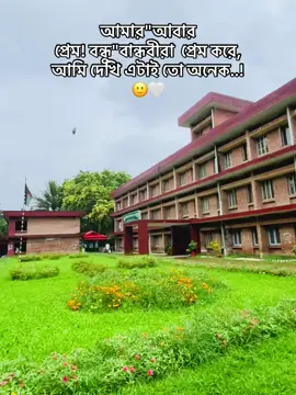 #আমার মতো গরিবের আবার প্রেম...!😩 = = =#trending #foryoupage #tiktok 