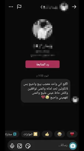 #وين انته واني وين 🙇🏻‍♀️💔 #طششونيي🔫🥺😹💞 