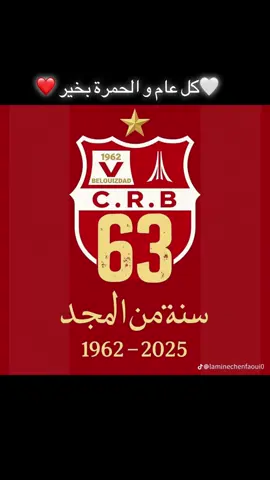 #crbelouizdad #crb #vue #tiktok #fyp 