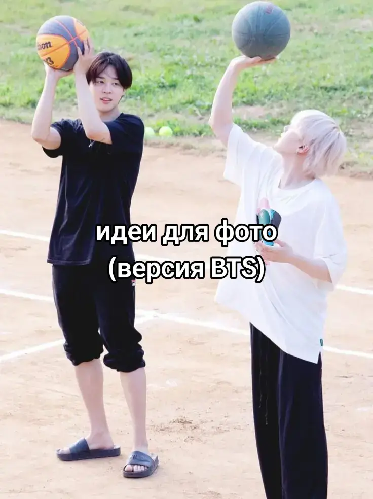 #fypシ゚ #bts #фото #идеи