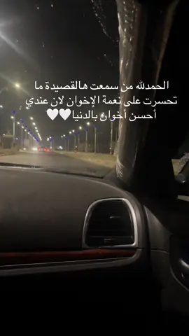 كولش احب هاي القصيده 🥹💖
