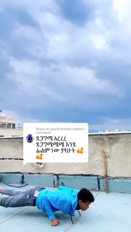 Replying to @yared tesfaye adghe Support by share Repost❤️🫶🙏#fyp #foryoupage❤️❤️ #viralvideos #ethiopian_tik_tok🇪🇹🇪🇹🇪🇹🇪🇹 #thekaratekid #fakesituation⚠️ @1 birr @e.s.u.y.e.🥋🥊 @Nahom_fonti🦁 @sisay @FASIKA @Dj issac 2 