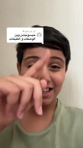 الرد على @N #حسين_القحطاني #الشعب_الصيني_ماله_حل😂😂 #foryou #fyb 