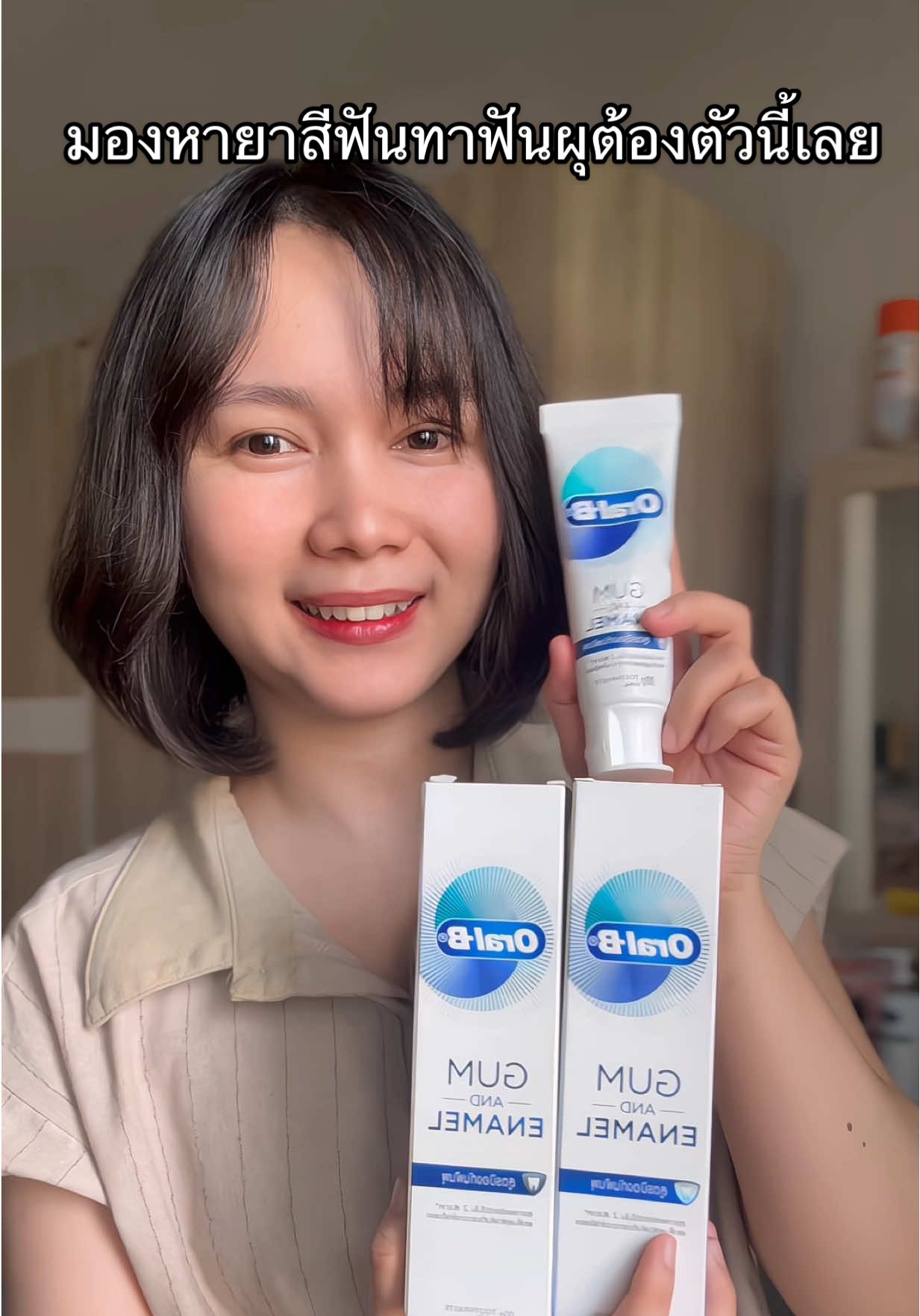 มองหายาสีฟันทาฟันผุต้องตัวนี้เลย #ยาสีฟันออรัลบี #ออรัลบี #sparkthehealthiersmile #sparkwithOralB#oralb #แป๋วแหววแม่ค้าตัวเล็ก 