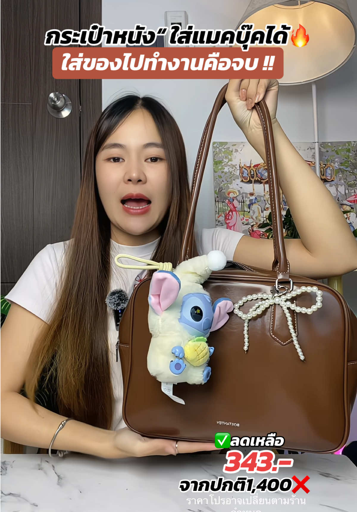 กระเป๋าสะพายใส่แมคบุ๊คได้🍃 #กระเป๋าสายพายใส่แมคบุ๊ค #กระเป๋าสะพายข้าง #กระเป๋าแฟชั่น #กระเป๋าผู้หญิง #กระเป๋าใส่ของได้เยอะ #กระเป๋า #กระเป๋าหนัง #ใช้ดีบอกต่อ #ของดีบอกต่อ 