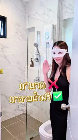 มานวด❌️ มาอาบน้ำฟรี ✅️ พิกัด ร้าน Arom premium spa นวลจันทร์ ตั้งอยู่ในโครงการพรีเมี่ยมเพลสมิกซ์ (เอกมัย-รามอินทรา)  ร้านสวยสะอาด ห้องส่วนตัว ทีมงานพรีเมี่ยมสมชื่อร้าน #Arompremiumspa #อารมณ์พรีเมี่ยม #นวดผ่อนคลาย #นวดเพื่อสุขภาพ #tiktokพาเที่ยว #นวลจันทร์ 