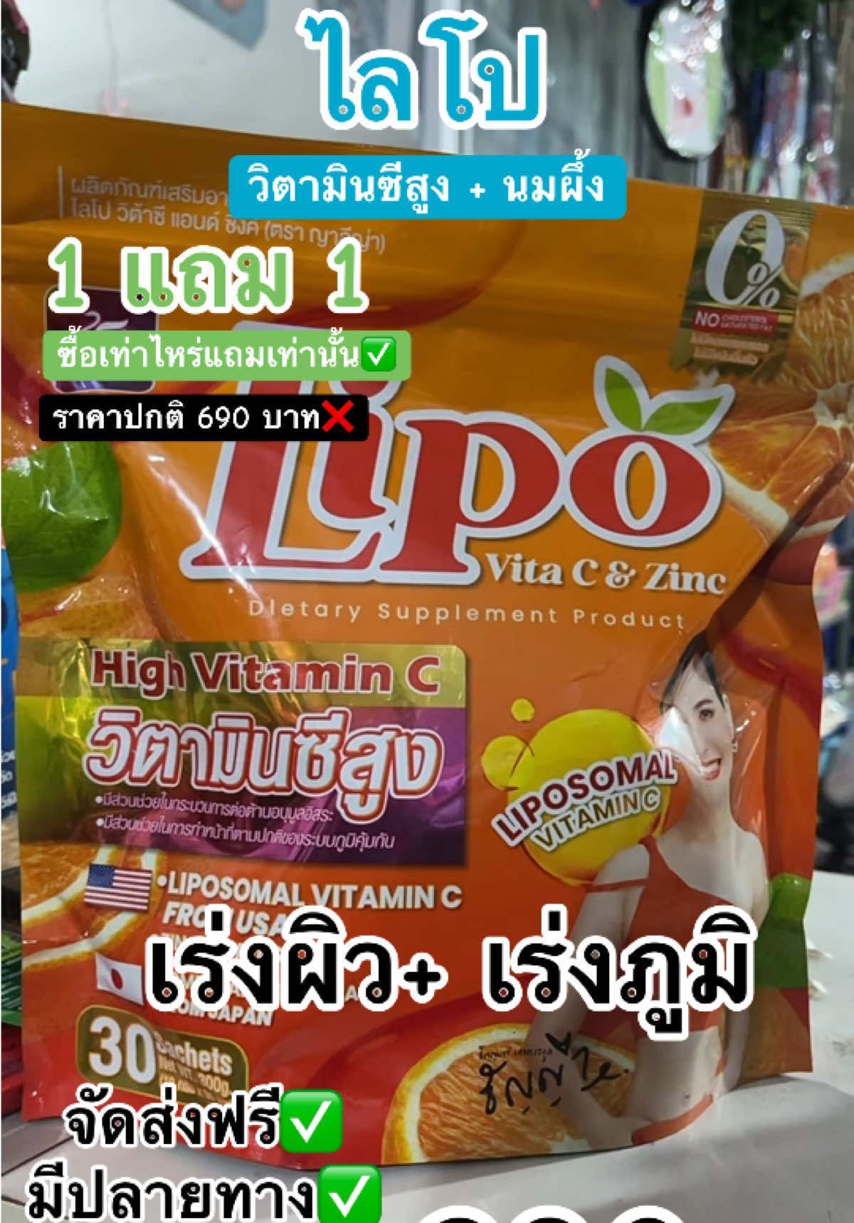#เทรนด์วันนี้ #ไลโปโซมอล #นมผึ้ง #วิตามินซีสูง #ไลโป #ไลโปวิตามินซีธัญญ่า #ญาลีญ่าแบรนด์ @Nuaew @TikTok Shop Creator @TikTokShop_TH @TikTok Thailand 