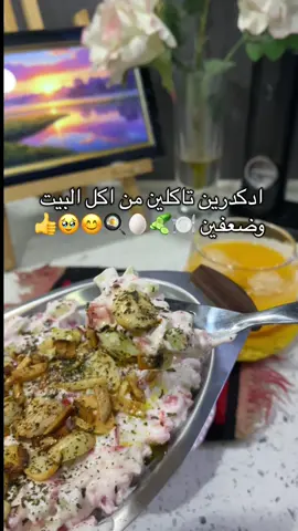 مو دايت… حب ذات مو حرمان… ترتيب أولويات فطور بسيط، بس خلاني أهدأ وأتذكر ليش بديت #صباح_ميمي#صبا#صباح_ميميو#فطور_ناعما#بنات_دايتيوم#يومياتيي#دايت_واقعي_#مو_حرماناكل#اكل_يشبعو#فطور_بمزاج_#حب_الذاتتيني_الصباحي