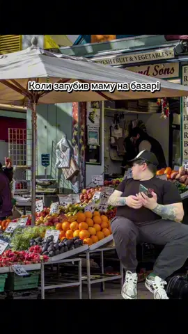 Коли загубив маму на базарі😂.            #лебіга #leb1ga #виживання #приколи #мем 