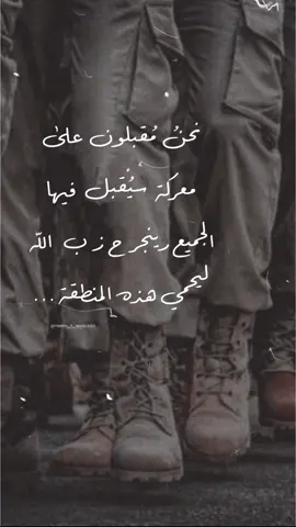 ⁨	نحنُ مُقبلون علىٰ معركة سيقبل فيها الجميع رينجر ح زب اللّه ليحمي هذه المنطقة... 🖤 #viral⁩ #مقاومة #الاسلامية  #لبنان  #سويداء #سوريا 