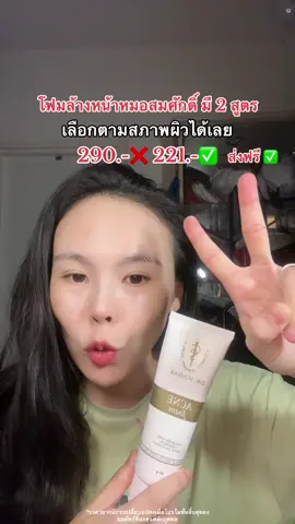 #โฟมล้างหน้าหมอสมศักดิ์ #ครีมหมอสมศักดิ์ #ป้ายยาสกินแคร์ #นุ๊กที่เป็นสิวบ่อย✨  @นุ๊กที่เป็นสิวบ่อย ✨  @นุ๊กที่เป็นสิวบ่อย ✨  @นุ๊กที่เป็นสิวบ่อย ✨ 