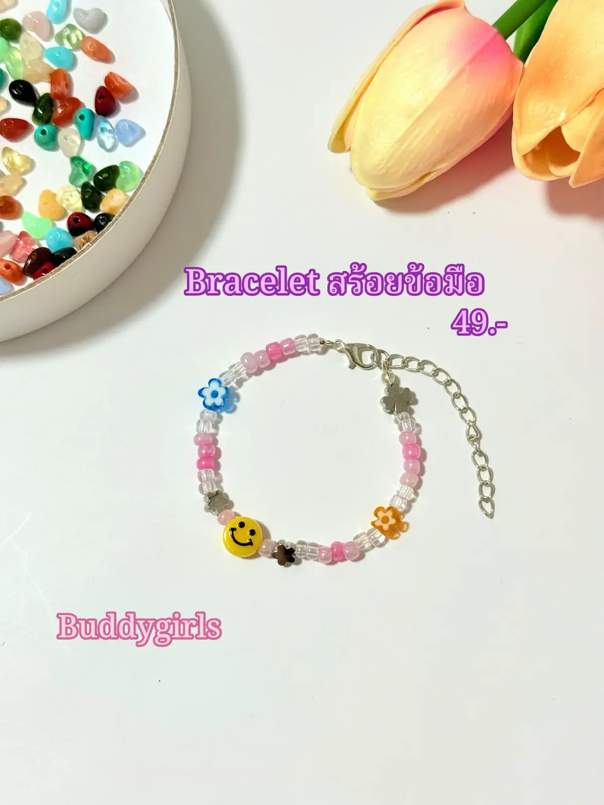 Handmade แบบสดใส พิกัดบ้านเข่วหน้าโปรไฟล์💚 #สร้อยข้อมือ #ลูกปัด #handmade #กําไลข้อมือ #เครื่องประดับ #แฟชั่น #ปัจฉิม 
