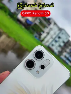 ကျေနပ်တယ်၊ အားရတယ် ✌️ #OPPO #OPPOReno14 #fyp #thedroid 
