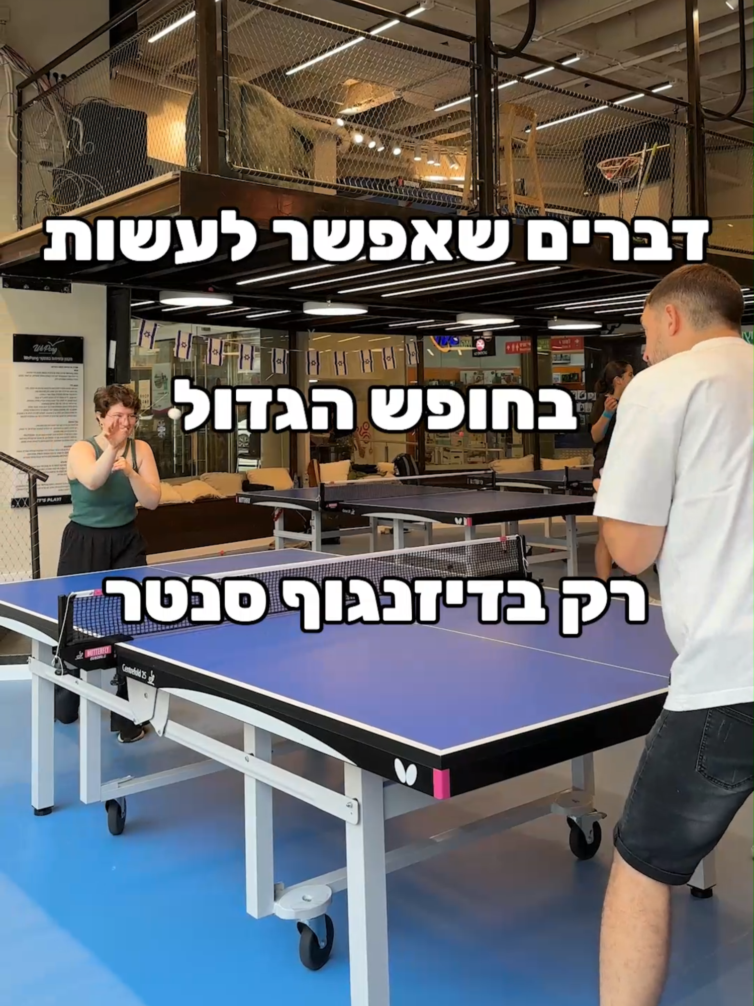 הכל אני יכול בחופש הגדול! תכתבו לנו בתגובות מה הדבר הראשון שאתם באים לעשות בסנטר בחופש😎 שימו לב - לפני ההגעה לתרום דם מומלץ לבדוק באתר מד