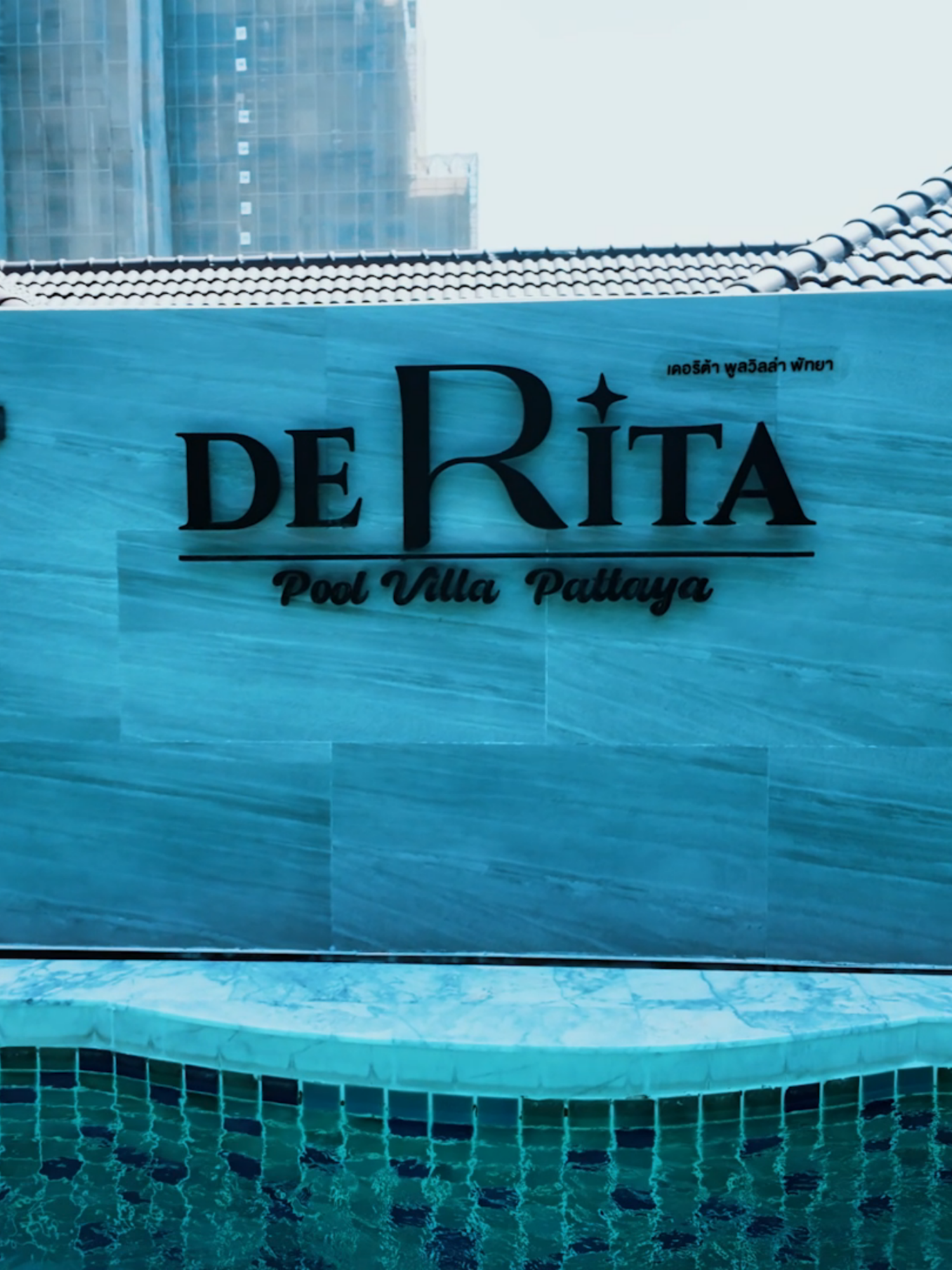 De’ Rita Pool Villa Pattaya  🔥 #โปรใหม่พัทยาราคาดีเว่อร์!! 💥คืนละ 3,900 B. พักได้ สูงสุด 12 คน 🏡 #พูลวิลล่าหรูเจ้าของมุสลิม 🛏️ 4 ห้องนอน | 🛁 3 ห้องน้ำ  (มีอ่างอาบน้ำสุดอลังเหมือนอยู่ในวัง) . 🍽️ มุมโต๊ะกินข้าวยาวนั่งกันสบาย 🎲 มีบอร์ดเกมให้เล่นเพลิน 🎱 โต๊ะสนุ้ก + ห้องเกมพร้อมตู้เกมกด 💦 สระว่ายน้ำส่วนตัว + สไลเดอร์ยาว 15 เมตร 👩‍🍳 ห้องครัวพร้อมอุปกรณ์ครบ . 🌈โปรหน้าฝน🌈 วันอาทิตย์-ศุกร์ 3,900 บาท วันเสาร์ 7,900 บาท (จาก 9,900)  ตั้งแต่วันนี้-กันยายนเท่านั้น . 📍ใกล้ทะเลแค่ 1 นาที 🍽️ ร้านฮาลาลรอบๆ เพียบ! . 📩 สนใจทักไปตามนี้ครับ 🚩✨ De’ Rita Pool Villa Pattaya  🏖 ☎️ 084-118-2232 . #พูลวิลล่าพัทยา #วิลล่าครอบครัว  #พูลวิลล่ามุสลิม #ที่พักพัทยา #ซารานองฮาลองชิลล์