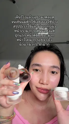 #น้องแคร์อยากเป็นคนสวย #tiktokป้ายยา #รีวิวบิวตี้ #ครีมโสมไฮยา #ครีมโสมไฮยาyerpall 