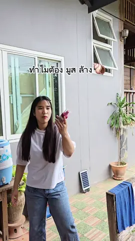 พกติดรถไว้ เวลาถ่ายหนัก ห้องน้ำสาธารณะ กลิ่นแรงต้อง ทำความสะอาด #มูสโฟม #มูสโฟมนาริชชี่ 