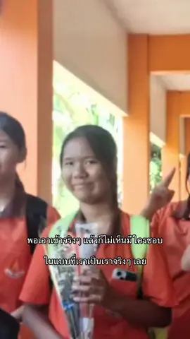 ทำไมกันนะ