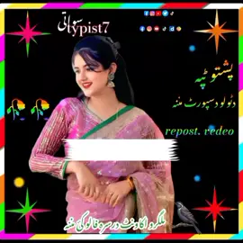 #سوک چی دغیرت اونگ ناموس خبری نکوی#🌹🌹🌹🌹🌹🌹🌹🌹 #پشتون_تاجیک_هزاره_ازبک_زنده_باد🇦🇫 