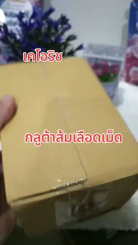 ส้มเลือดเม็ด#เคโอริช #korich#กลูต้า #กลูต้าส้มเลือด #รีวิวบิวตี้ #tiktoklooks #tiktokป้ายยา #tiktokshop 