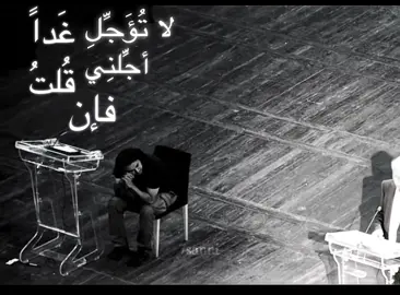 أرحني بها يا قاتلي || تميم البرغوثي #شعر #تميم_البرغوثي #viral #foryou 