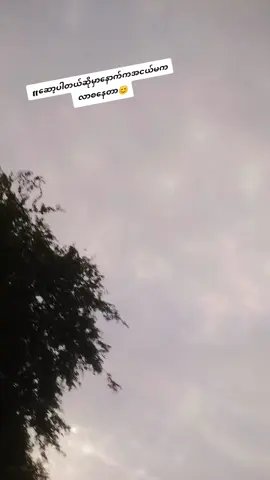 #မင်းတိုပေးမှ❤ရမှာပါကွာ 