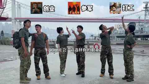 靠近光，跟随光，成为光 #热血青年 #参军入伍 #橄榄绿 #浪花白 #douyin抖音 #hottrend #trending #viral #chinese #fyp 