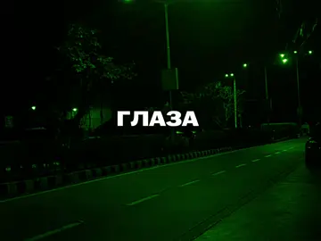 Треки в тгк|Ссылка в профиле👉|#музыка #музыкадлядуши #трек #текстпесни #архангел #любовь 