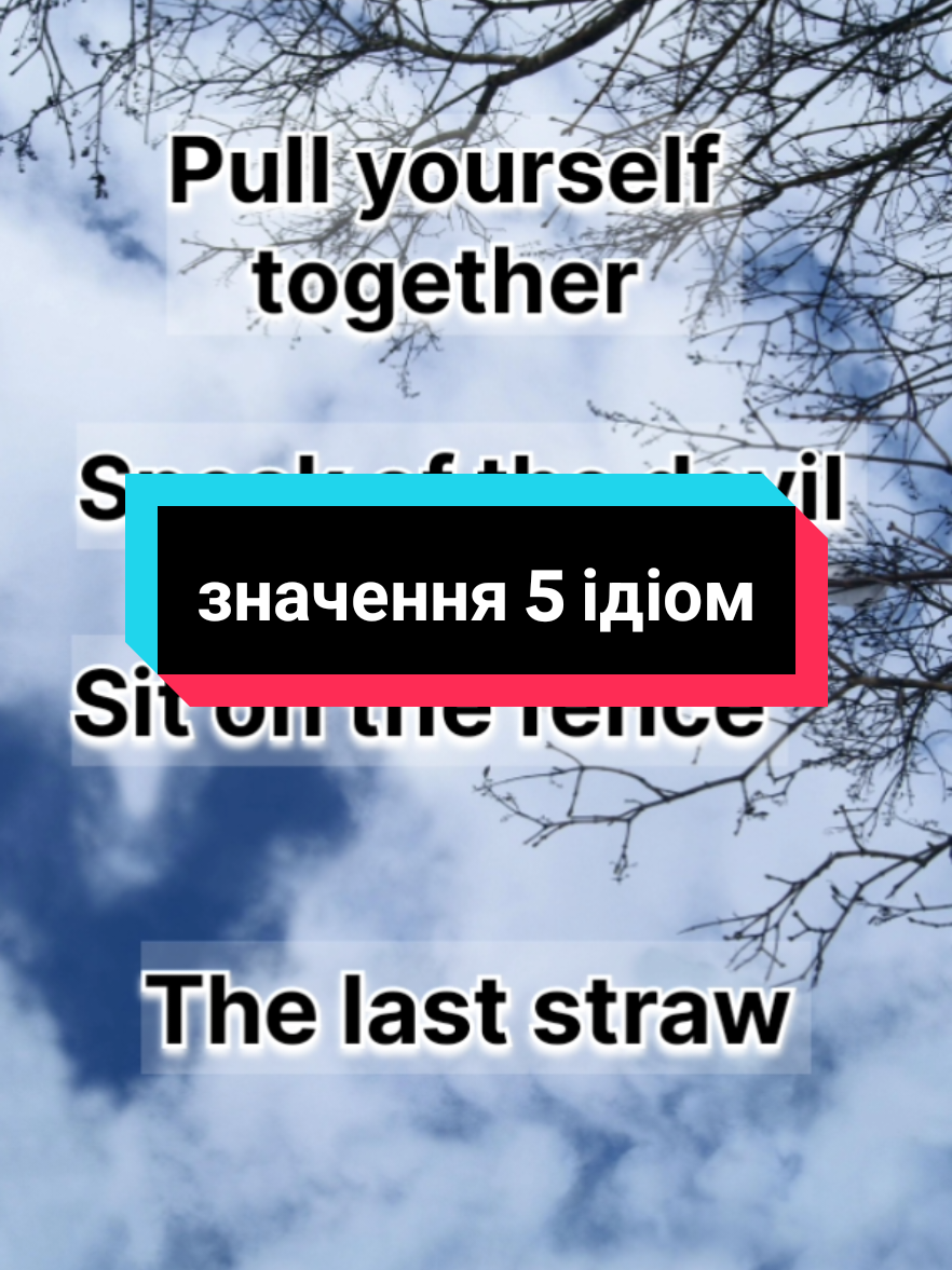 Дізнаємось значення 5 ідіом. Підписуйся..#англійська #english #learnenglish #вивченняанглійської 