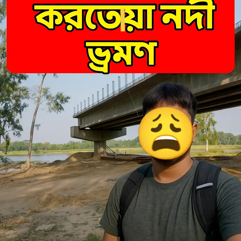 🙃👉🏼Ekdin ghurte ghurte chole gelam ekta notun jaygay... Dekhlam samne ekta nodi, boro shanto, boro sundor. Ami ek lokke jiggesh korlam – 'Vai, ei nodir naam ki?' Lokta khub shanto bhabe bollo – 'Kotua nodi'. 😐 #Ar amar mathay tur tur kore uthlo ekta naam... GF-er naam 