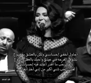 وأحبّك بالعقل والروح ❤️ #نوال_الكويتيه  @نوال  #فنانة_العرب  #أنا_وعزوف  #foryou #fyp