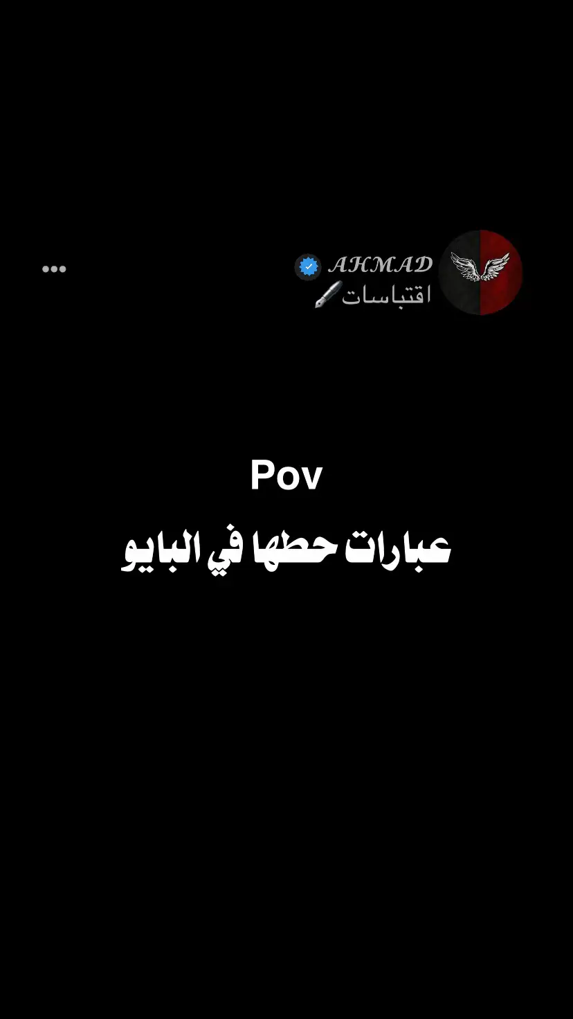 #اقتباسات_عبارات_خواطر #شاشة_سوداء #Quotes #zitate #Quotes #اكسبلور 