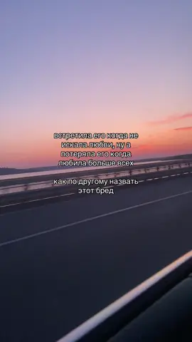 #бросил #бро #любовь #остыл #измена 
