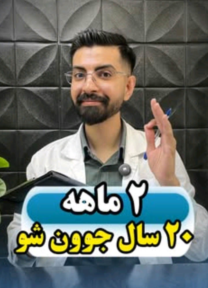 سلام برای مشاوره و راهنمایی کامل واتساپ پیام بزارید👇🏻 +98 9332592930 #skincareroutine #skincare #skin #foryoupageofficiall 