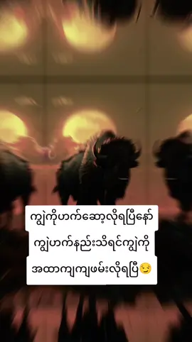 ကျွဲဖမ်းနည်း#ကျွဲ#foryou #fyp #fypပေါ်ရောက်စမ်း#ရောက်ချင်တဲနေရာရောက်#tilktokmyanmar🇲🇲🇲🇲🇲🇲 #tilktokmyanmar #million