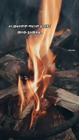 #✍️ጥቁርብዕር #እንይphoto📸 #onthisday  #copylinkplease💗guys #✍️ጥቁርብዕር #masterpiece #onthisday #ጥቁርብዕር #